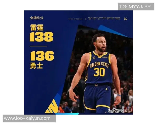 科尔称赞库里是球队核心一切战术围绕他展开